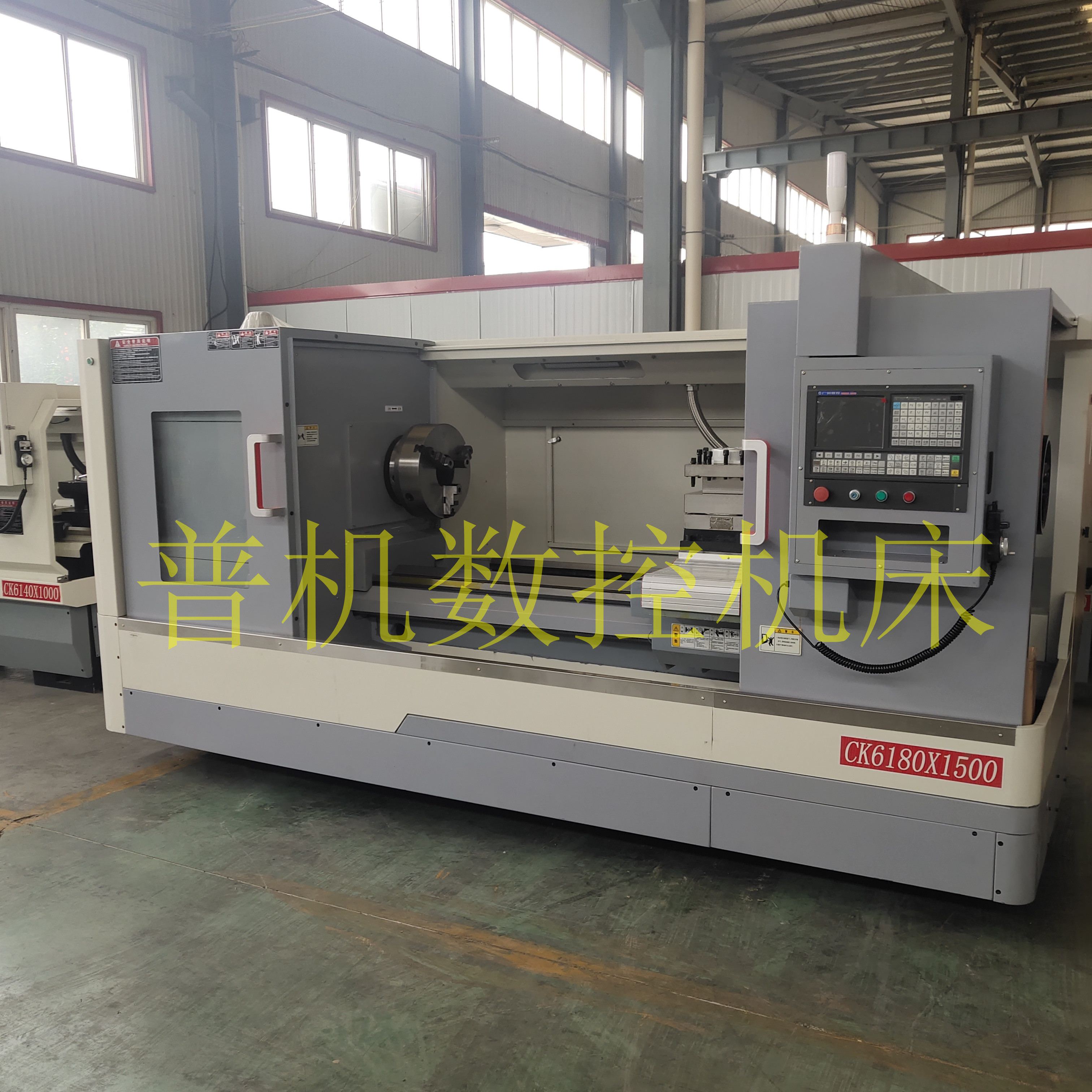 数控车床CK6180
